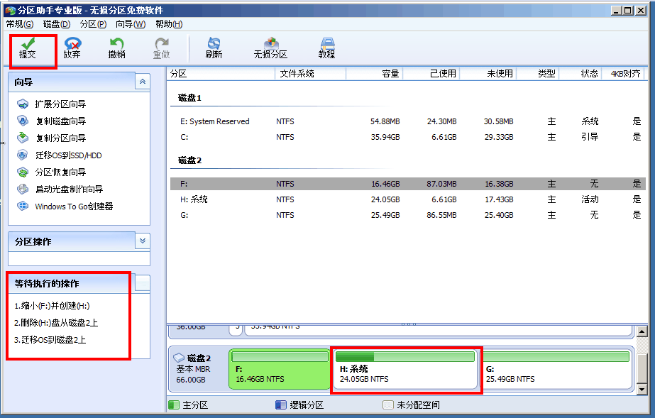 電腦更換硬盤需不需要重裝系統