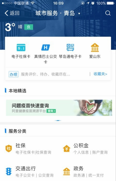 電子社保卡來了！全國超140城市可在支付寶“刷臉”領(lǐng)取