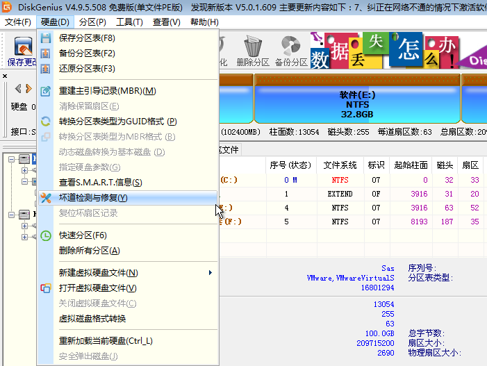 重裝系統開機出現a disk read error occurred解決教程