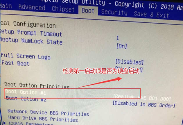 重裝系統開機出現a disk read error occurred解決教程