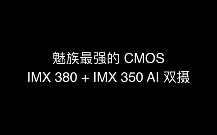 魅族發布了全球首款真無孔手機：耳機孔、充電口、卡槽全被取消