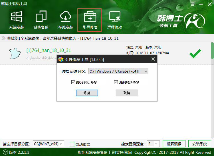 電腦重裝win7系統出現NO Boot Device Found怎么辦