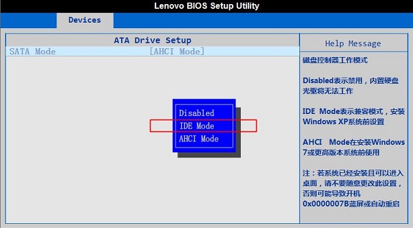 BIOS設置IDE兼容模式的方法大全