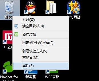 分享win8系統刪除文件時不提示是否刪除的解決方案