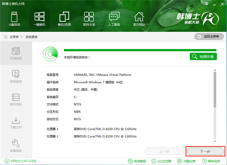 教你華碩k505bp如何在線重裝win8系統