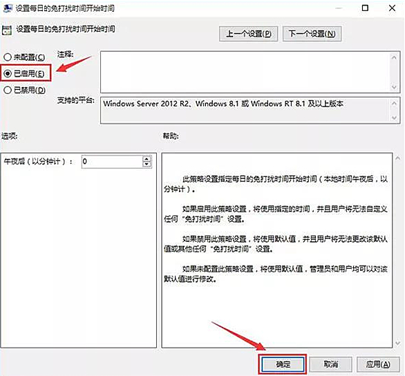 教你win10如何設置消息免打擾的詳細教程