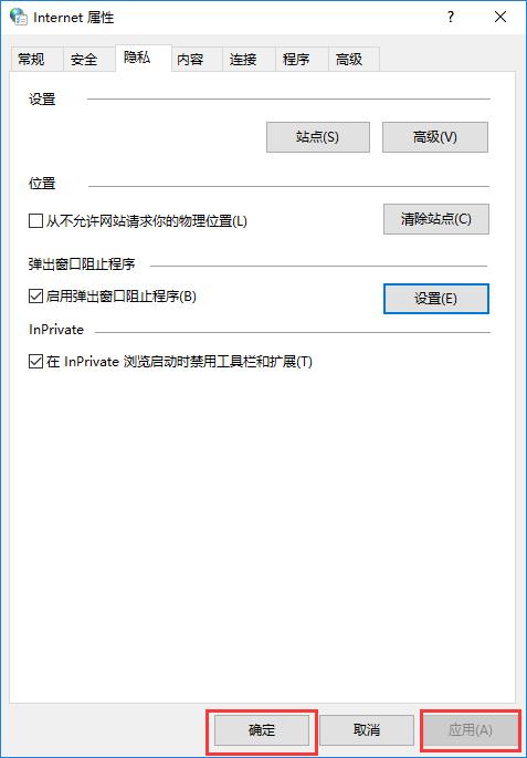 韓博士教你win10系統(tǒng)阻止廣告彈窗的具體方法