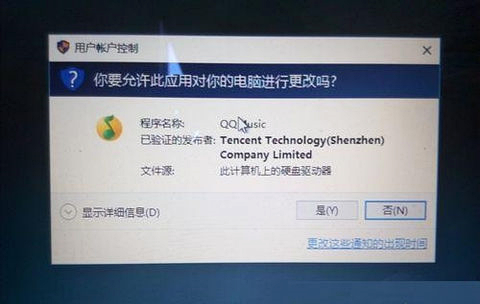 教你win10系統如何截取UAC窗口圖片