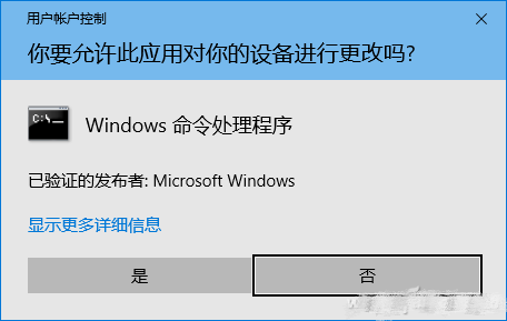 教你win10系統如何截取UAC窗口圖片