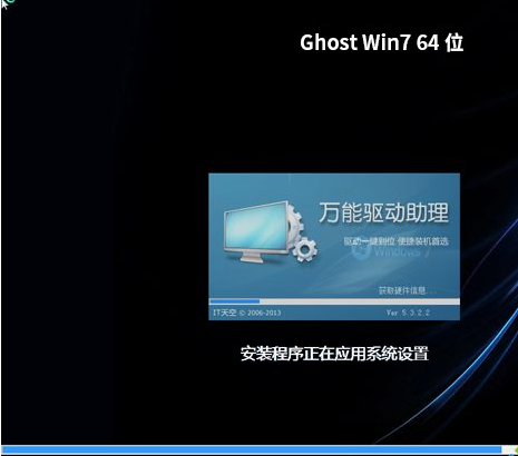 分享OneKey GHOST重裝系統的詳細教程