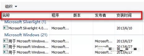 教你win8系統如何查看或卸載最新安裝的更新