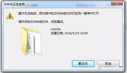 電腦刪除文件夾時(shí)提示“已在另一個(gè)程序中打開”的解決辦法