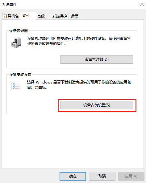 教你win10關閉驅動自動更新的詳細教程