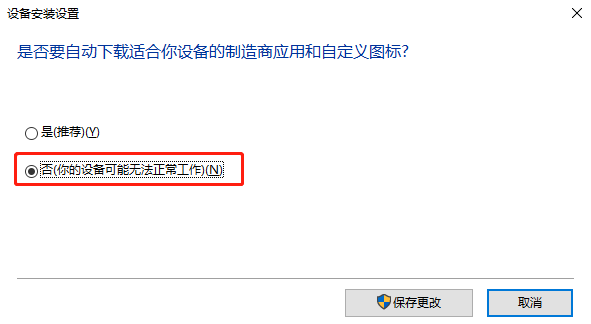 教你win10關閉驅動自動更新的詳細教程