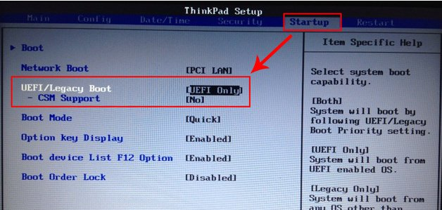 分享聯(lián)想X230i筆記本如何bios設(shè)置U盤啟動(dòng)