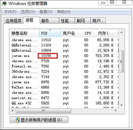 教你Win7系統8080端口被占用的解決辦法