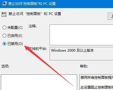 教你Win10設置與網絡打不開的解決方案