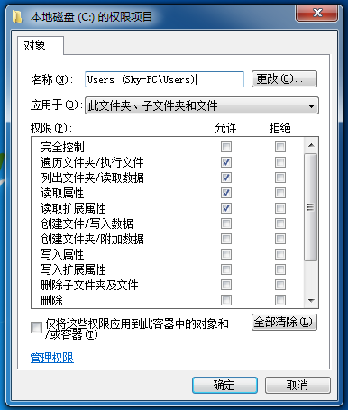 電腦修改hosts文件保存時提示沒有權限的解決方案