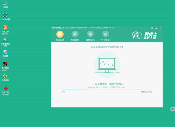 筆記本電腦如何一鍵重裝win8系統(tǒng)