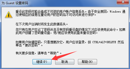 教你電腦遠程連接如何打開并設置多用戶登錄