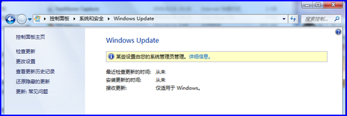 Win7更新時(shí)提示無法完成檢查更新怎么辦