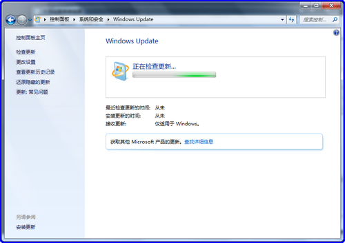 Win7更新時(shí)提示無法完成檢查更新怎么辦