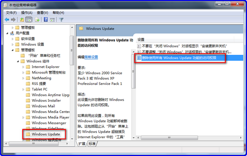 Win7更新時(shí)提示無法完成檢查更新怎么辦