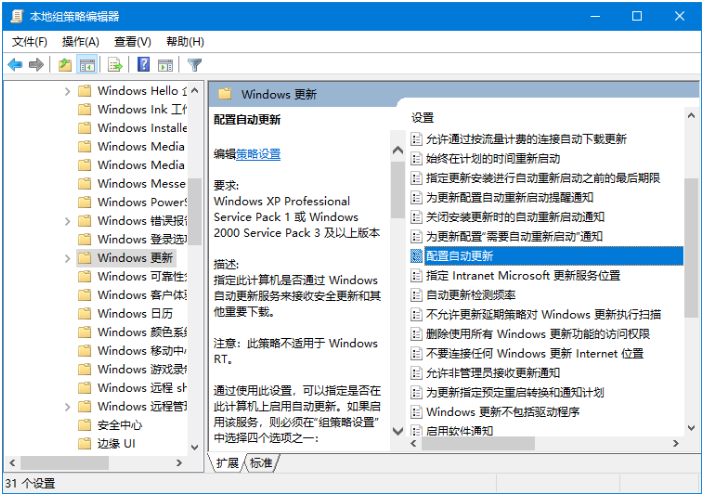 韓博士分享禁用Win10更新的三種小方法