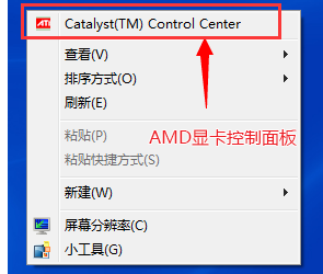 分享筆記本電腦雙顯卡切換的具體教程