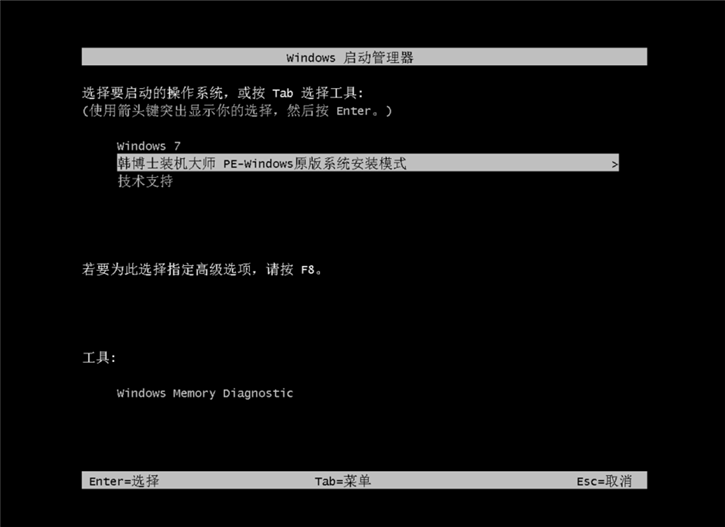 win7系統重裝步驟，三星370e4j筆記本一鍵安裝win7教程