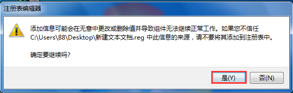 教你電腦使用代碼添加管理員權限的詳細教程