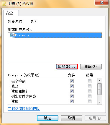 U盤復制文件時提示沒有訪問權限的解決方法