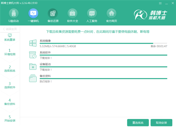 韓博士重裝筆記本win8系統(tǒng)，華碩pro554uv一鍵重裝win8步驟