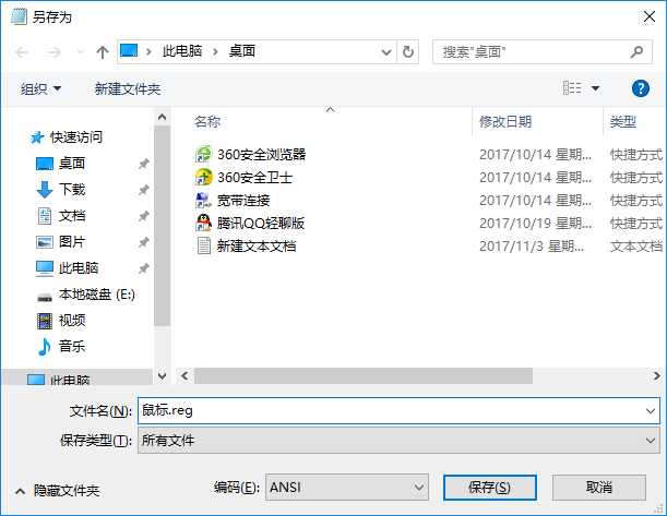 Win10使用遠程協助時鼠標無法點擊的解決方案