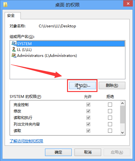 關于Win8桌面圖標小黃鎖的去除方法