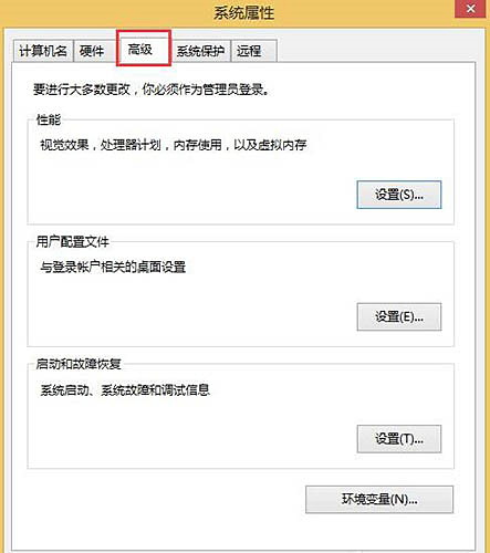 Win8系統(tǒng)找不到memory.dmp的解決辦法