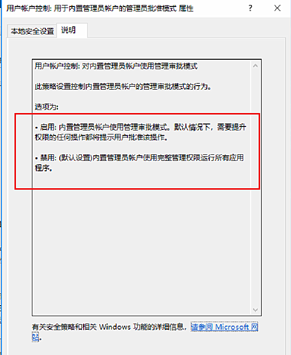 升級Win10后內(nèi)置應(yīng)用程序打不開的解決方案