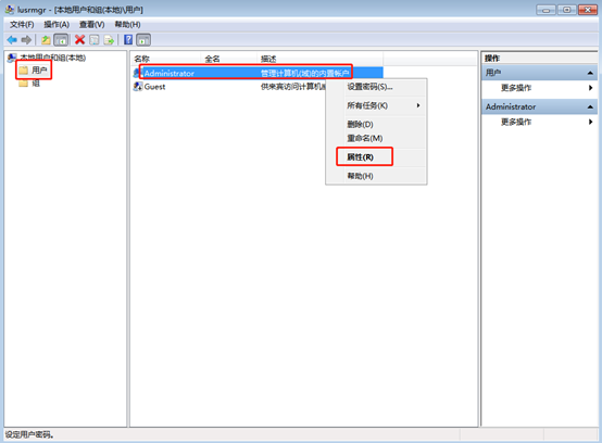 如何設(shè)置win7系統(tǒng)密碼永不過(guò)期