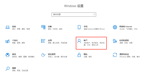 如何設(shè)置win10系統(tǒng)開機密碼