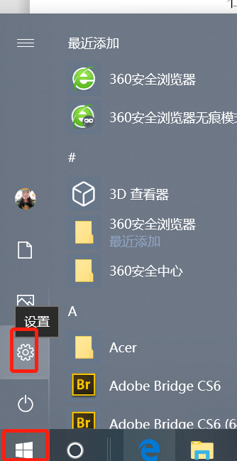 win10系統中回收站圖標不見了怎么辦