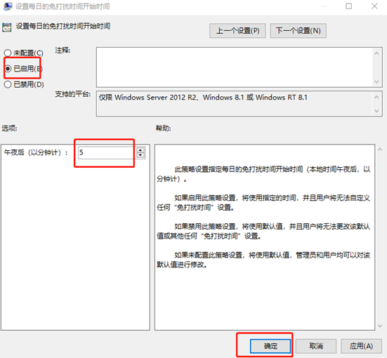 怎么設(shè)置win10系統(tǒng)免打擾時(shí)間