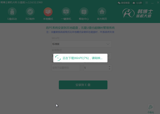 如何用本地模式重裝筆記本電腦win7系統(tǒng)