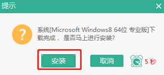 本地模式如何進(jìn)入PE重裝電腦win8系統(tǒng)