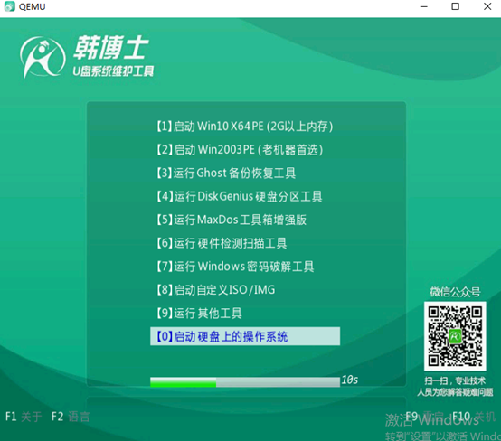 如何用U盤制作一個win8系統(tǒng)的PE啟動盤