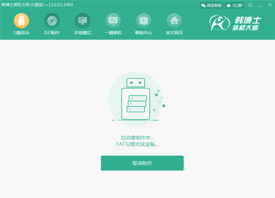 韓博士教你如何用U盤重裝電腦win7系統(tǒng)