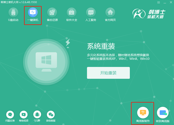 臺式電腦怎么離線重裝win7系統(tǒng)