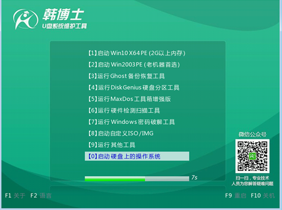 啟動盤怎么對筆記本重裝win7系統