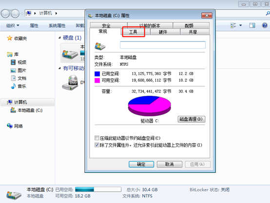 win7系統怎么進行磁盤碎片整理