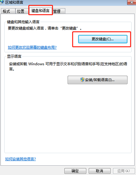 win7系統中輸入法鍵盤不見了怎么辦