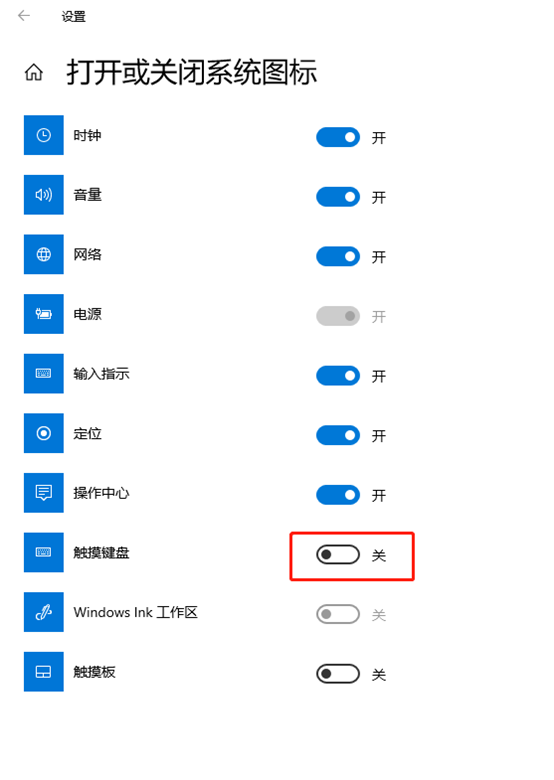 在win10系統中如何調出虛擬鍵盤